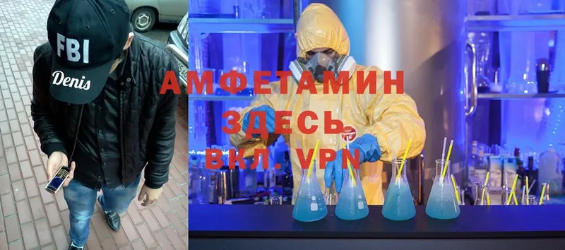 Amphetamine Розовый  Уфа 