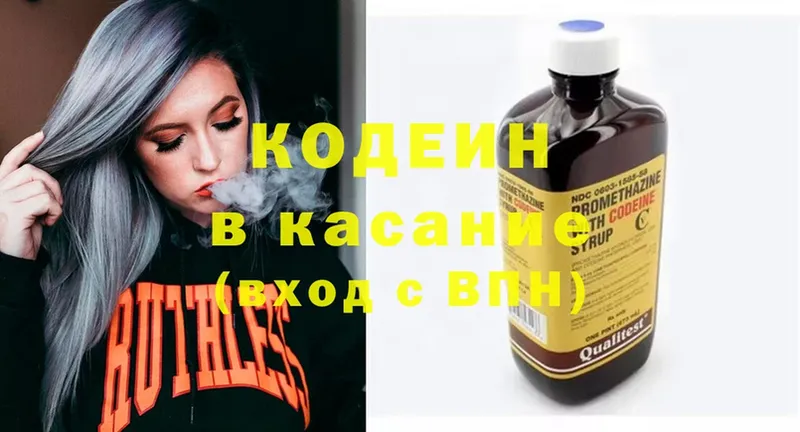 Кодеиновый сироп Lean Purple Drank  Уфа 